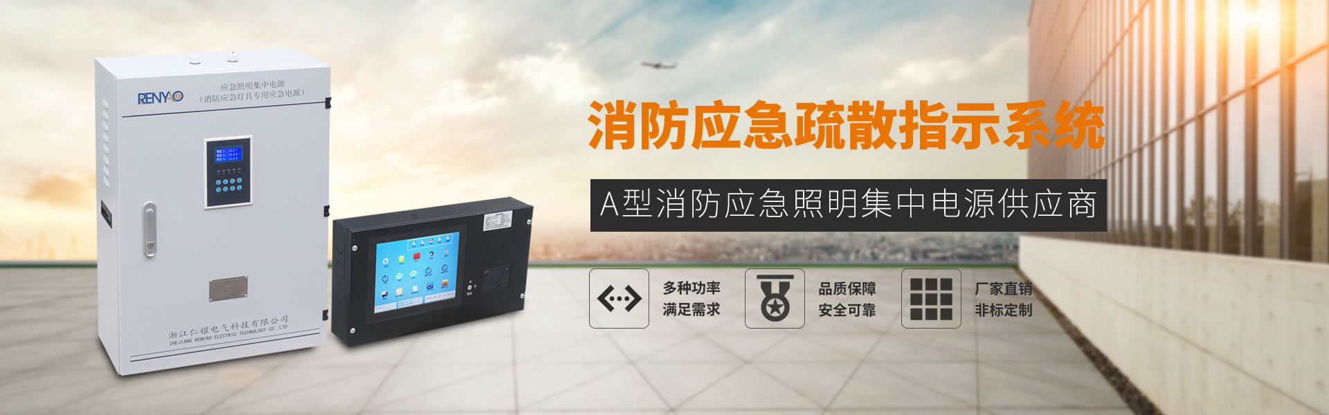 A型應急照明集中電源廠家直銷